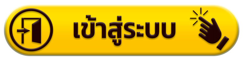 เข้าสู่ระบบ huay928